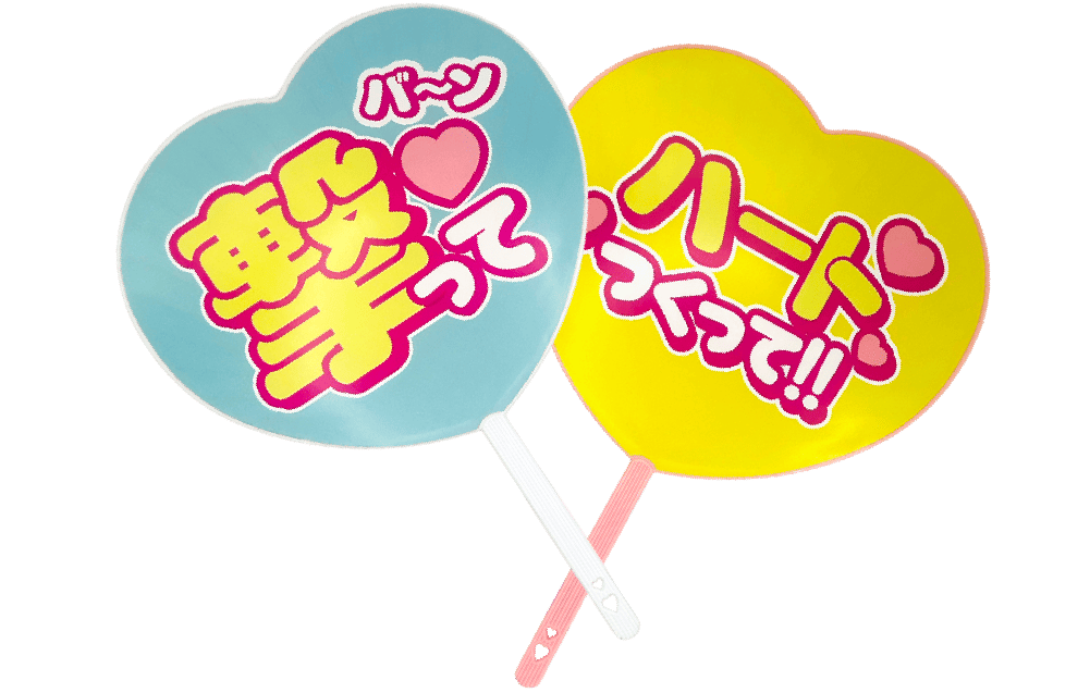 ハート型うちわ