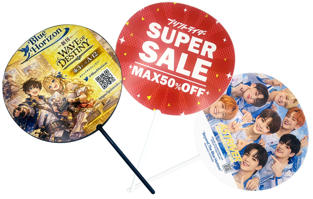 まん丸うちわ印刷