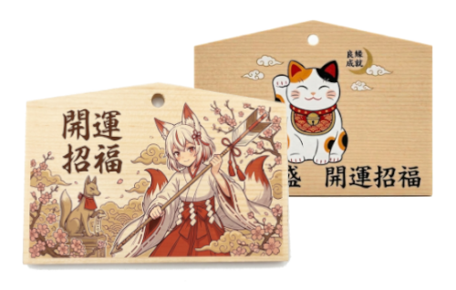 オリジナル絵馬印刷 オリジナル絵馬印刷