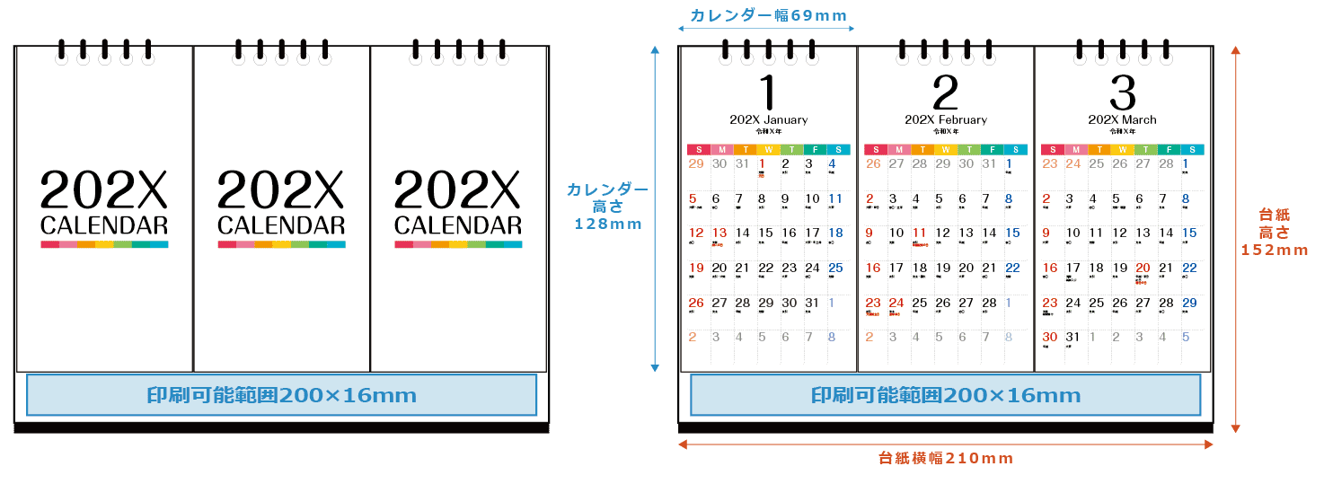 3連 A5卓上リングカレンダー印刷可能範囲