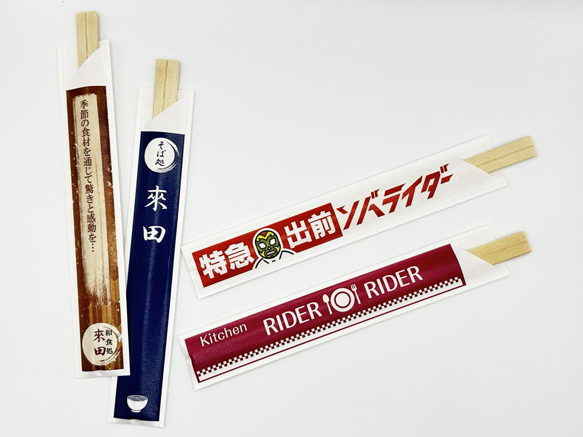 4型8寸の箸袋イメージ