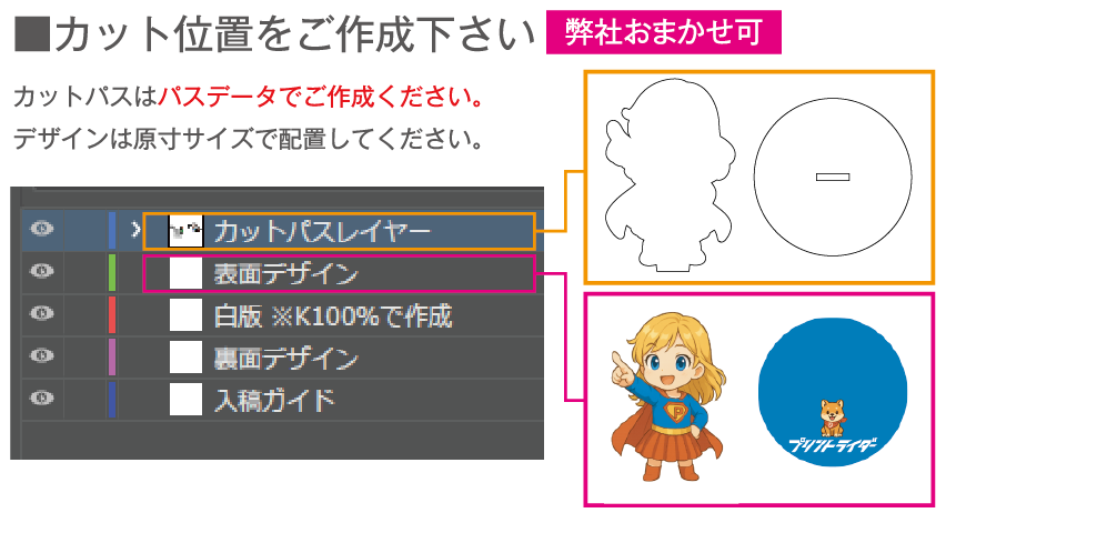 アクリルスタンド オプション 08