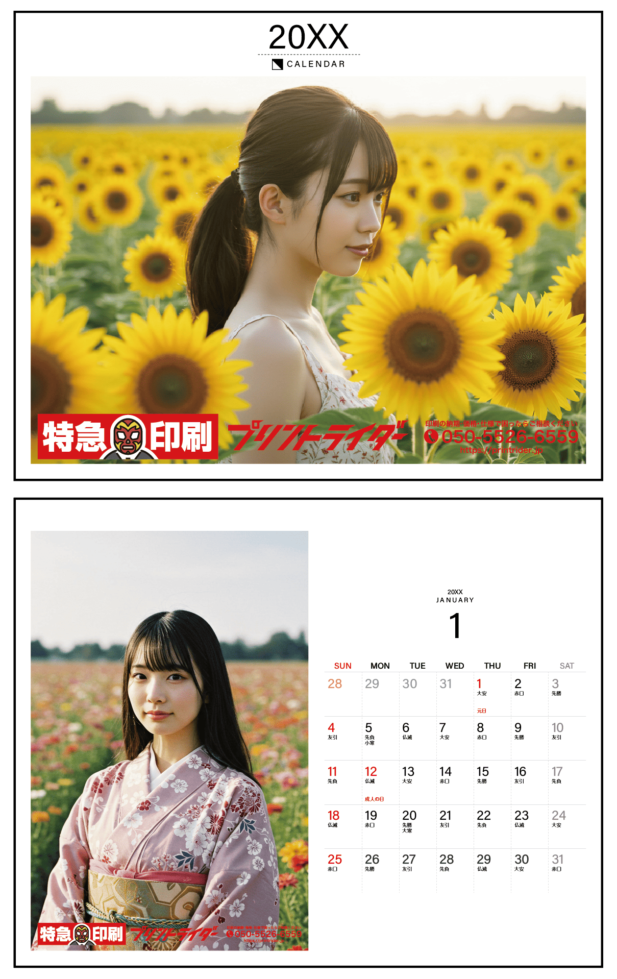 B6卓上カレンダー写真入りタイプ中央