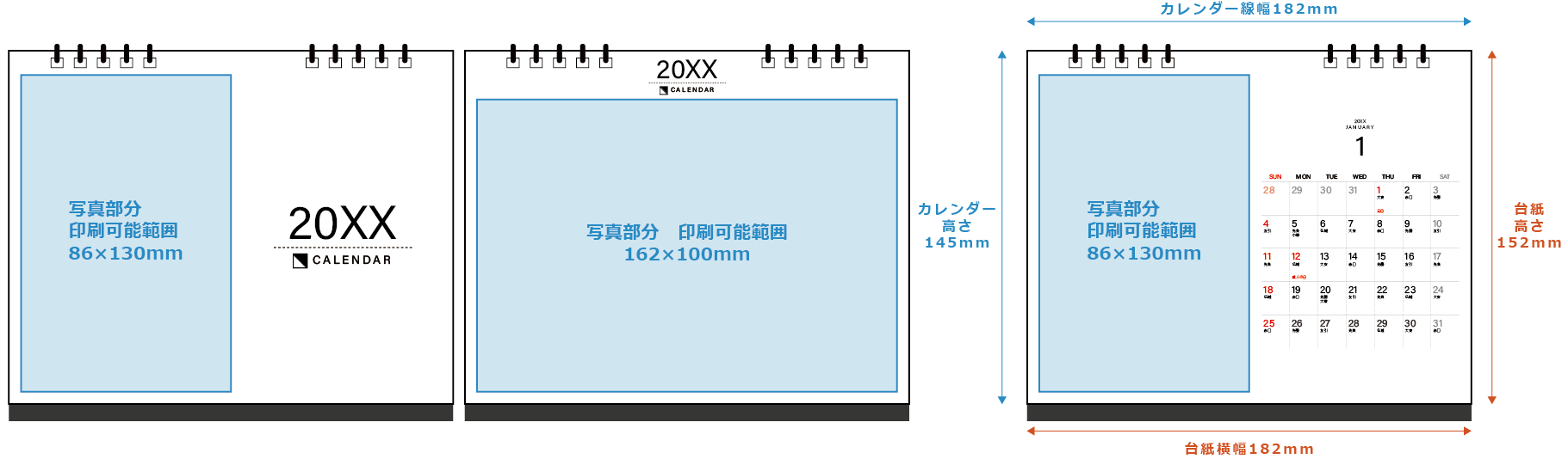 B6卓上カレンダー印刷可能範囲