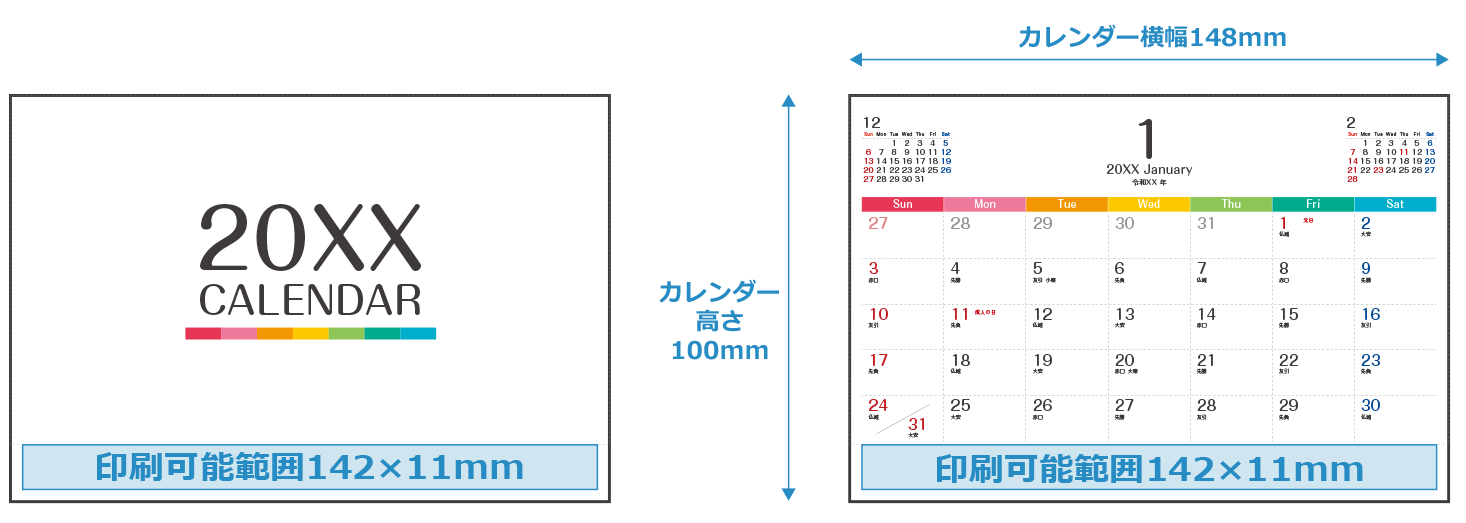 ポストカードサイズカレンダー印刷可能範囲