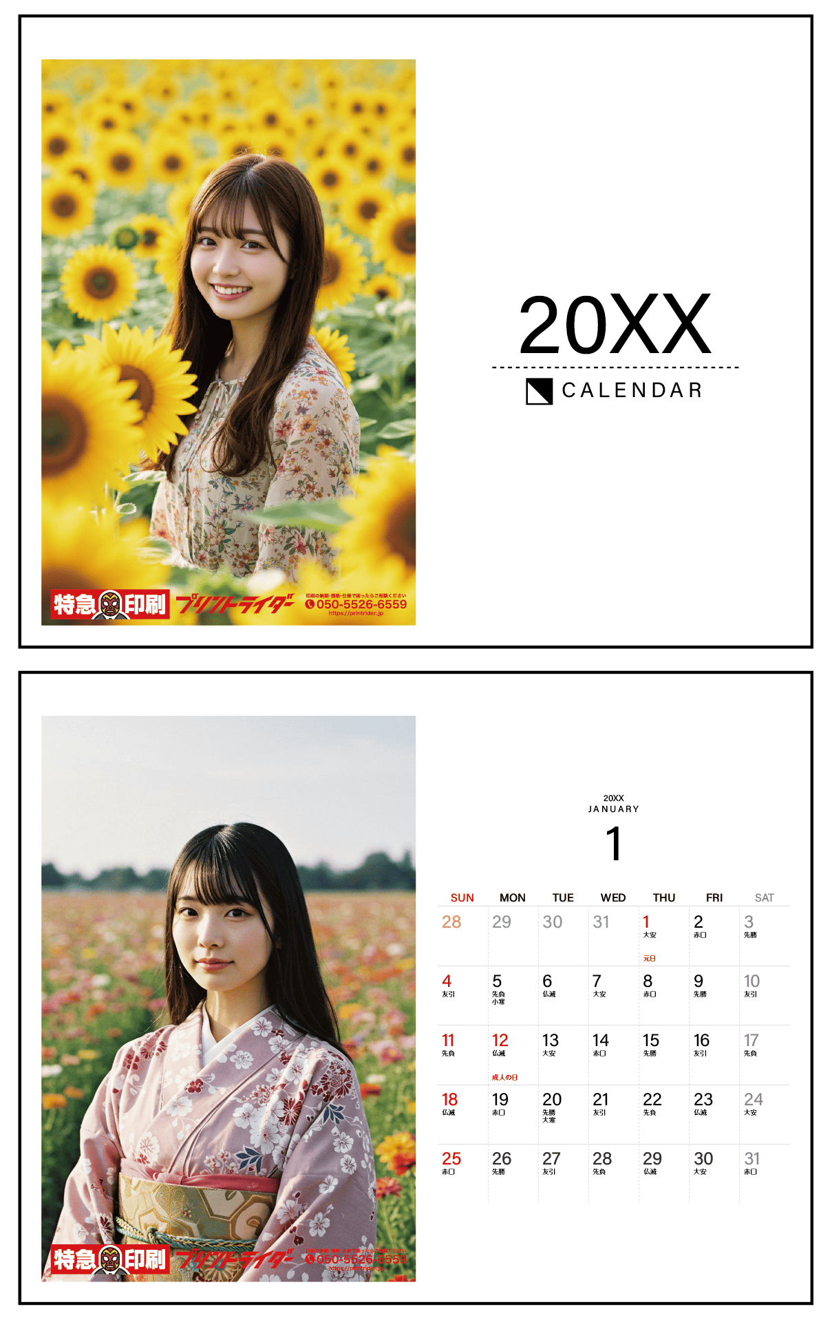 B6卓上カレンダー写真入りタイプ左