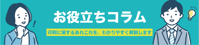 コラム一覧（SP）