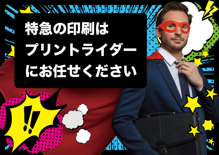 Canvaデータの印刷業者の選び方