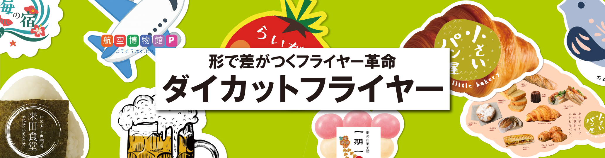 校正