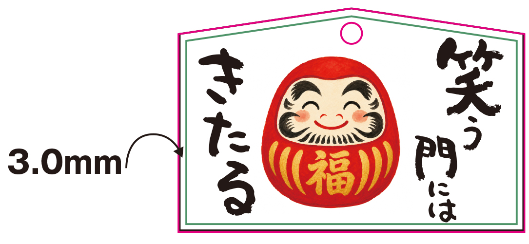 オリジナル絵馬印刷 おまかせオプション 03