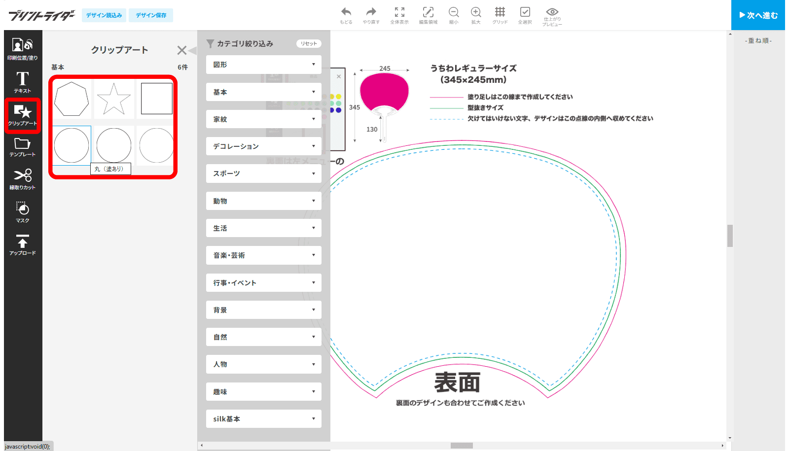 操作画面 17