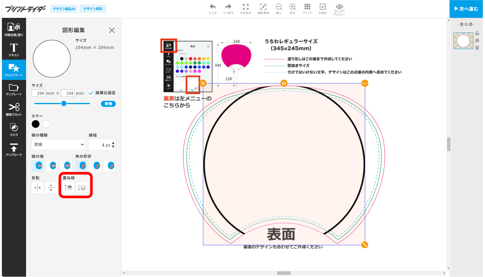 操作画面 17