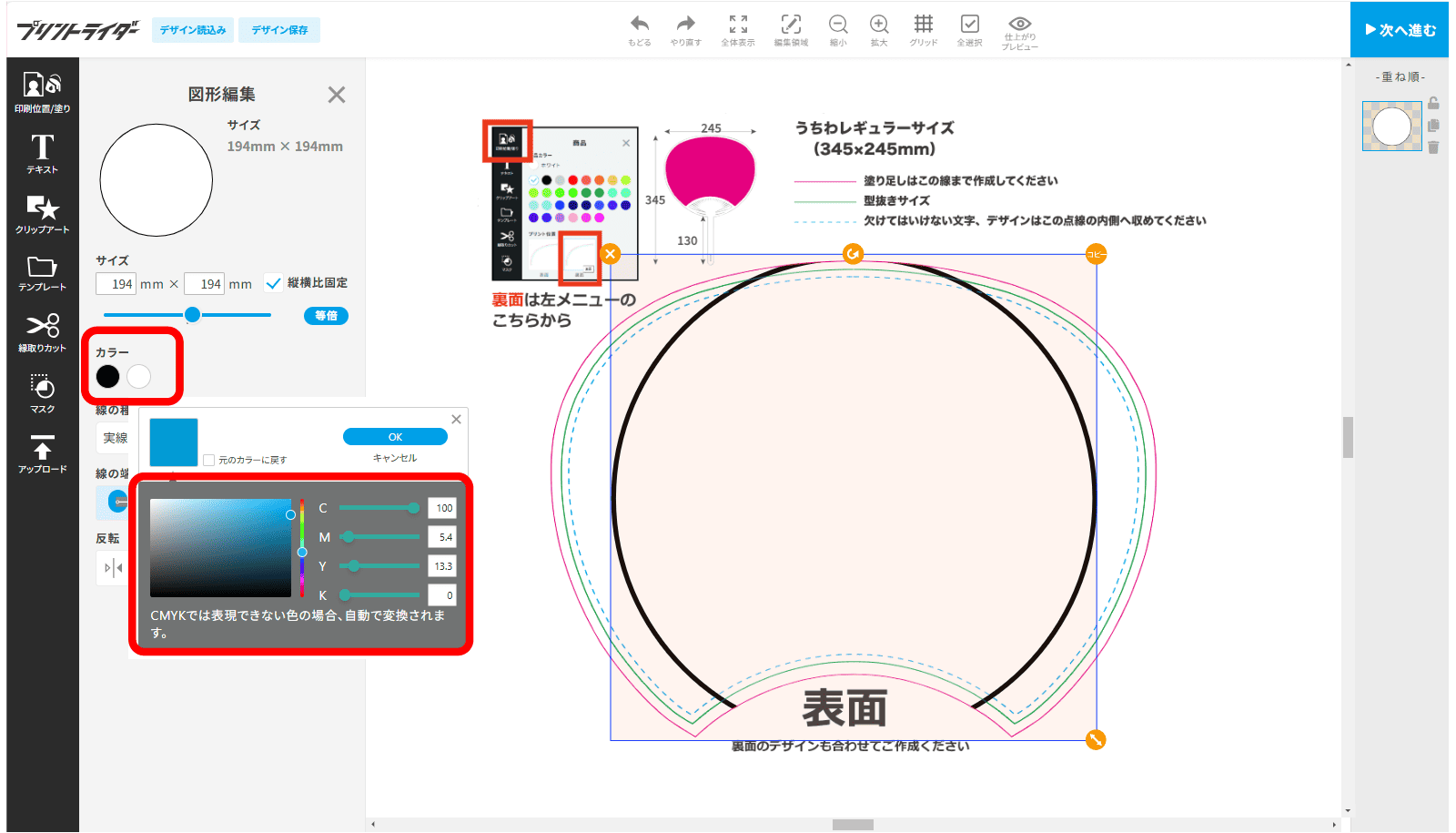 操作画面 17