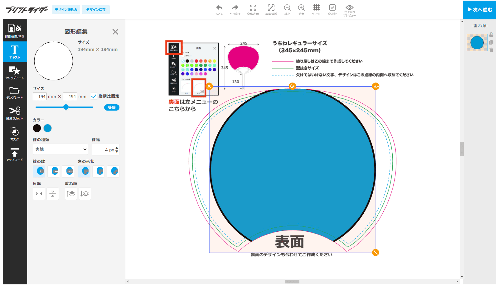 操作画面 17