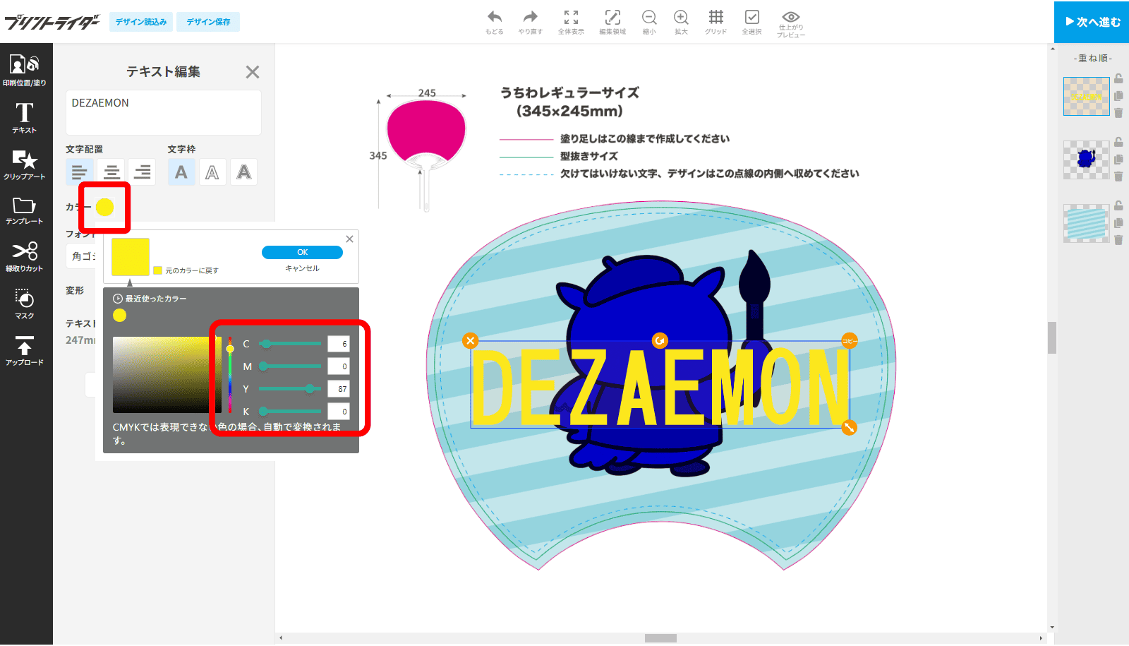 操作画面 28