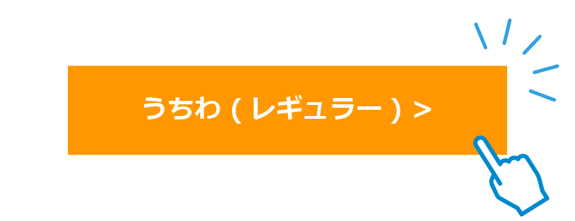 STEP1 商品を選ぶ